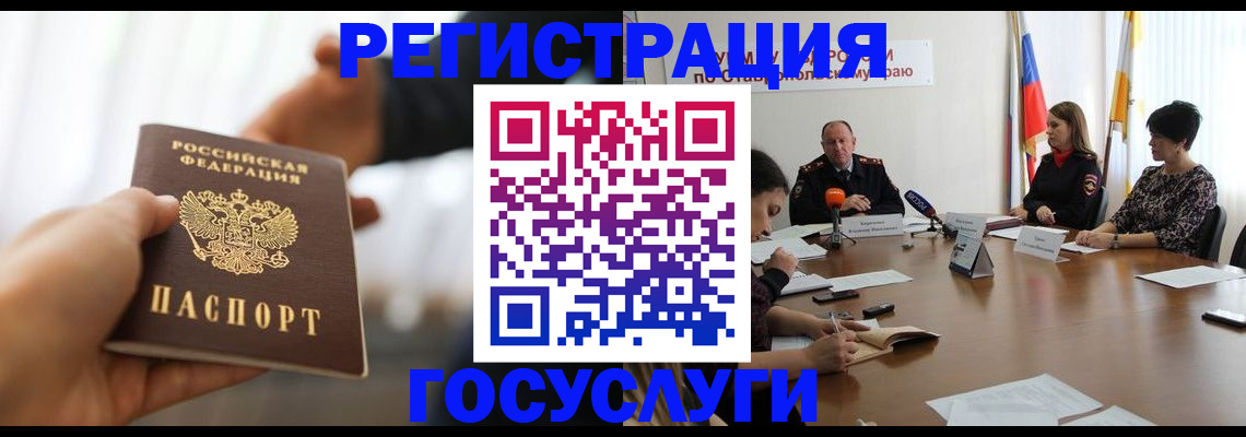 временная регистрация в Каменке