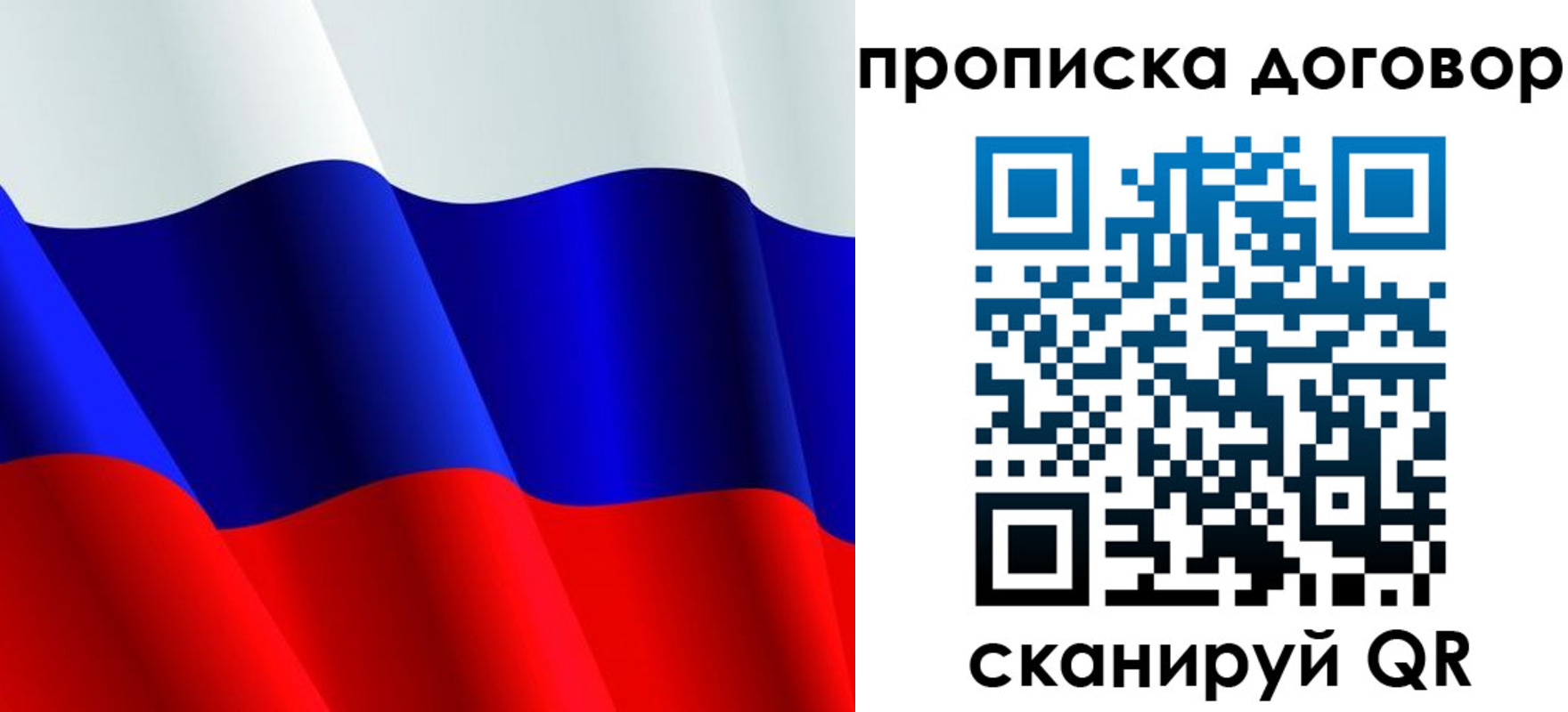 пропишу в квартире в Каменке