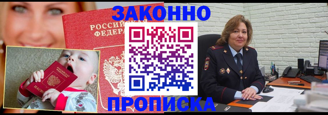 где прописаться в Каменке