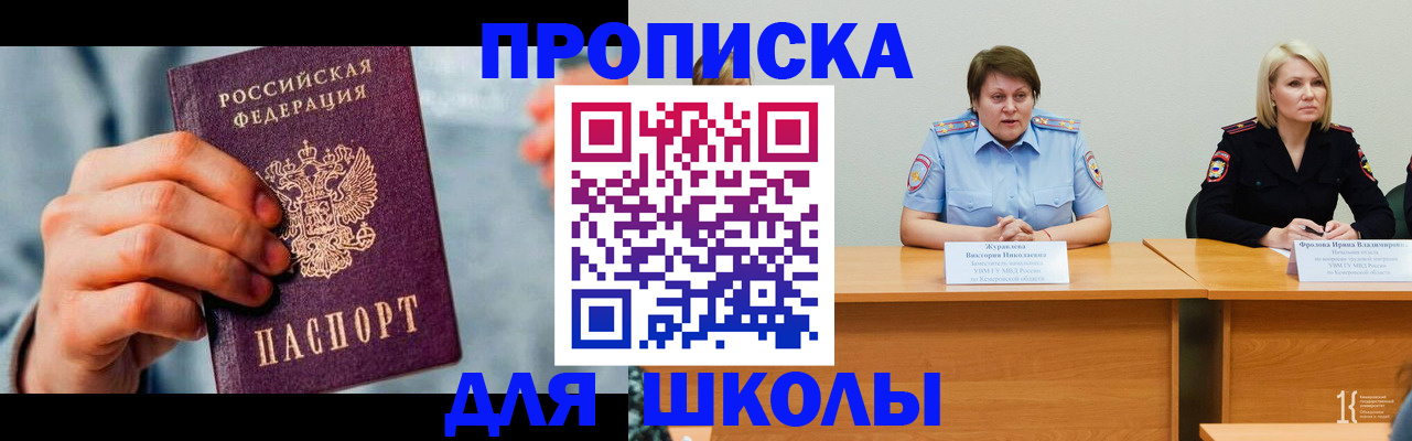 временная регистрация собственник в Каменке